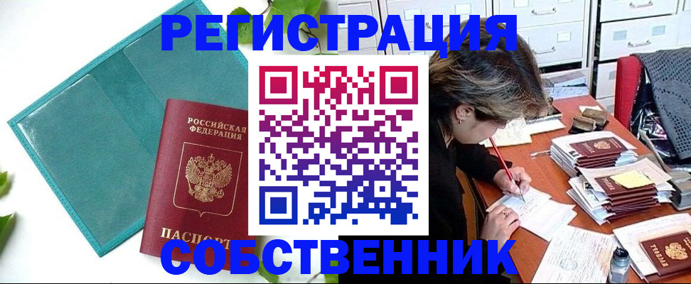 временная регистрация госуслуги в Зернограде
