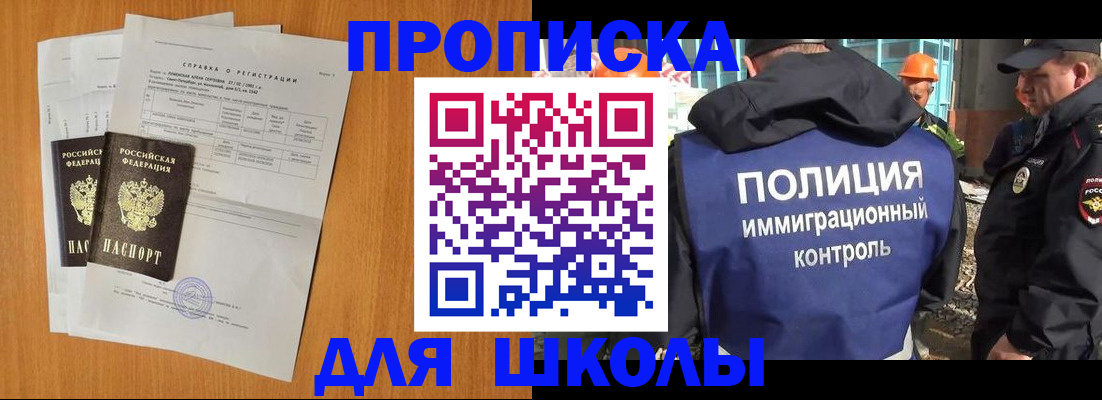 временная регистрация купить в Зернограде