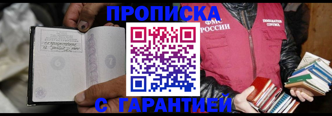 временная регистрация адрес в Зернограде