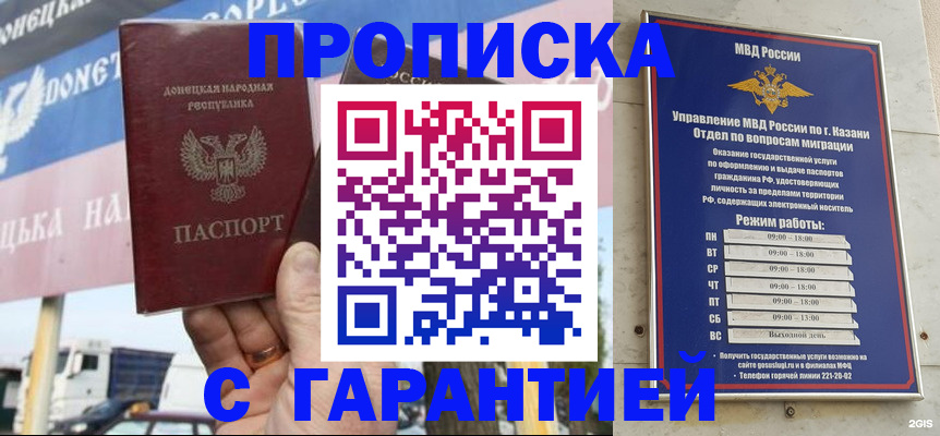 временная регистрация собственник в Зернограде