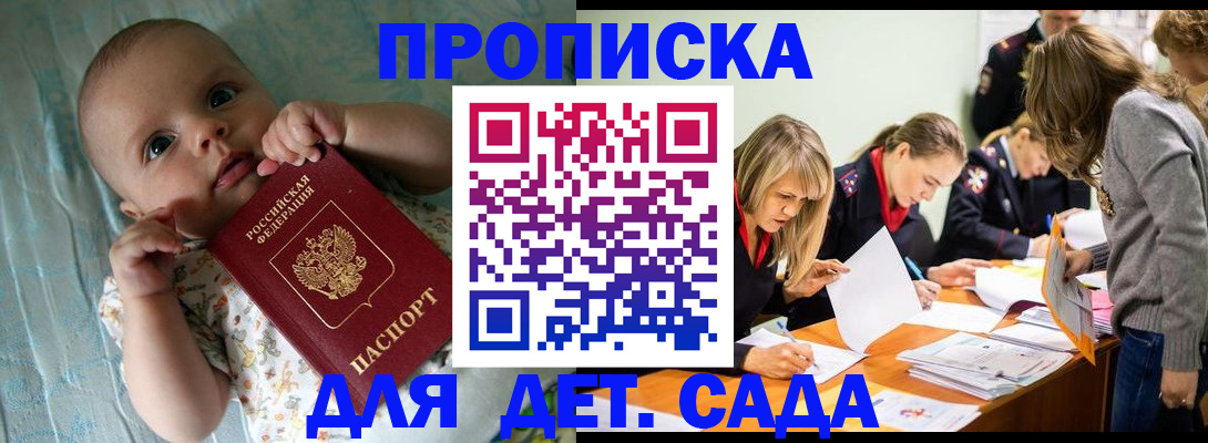где прописаться в Зернограде